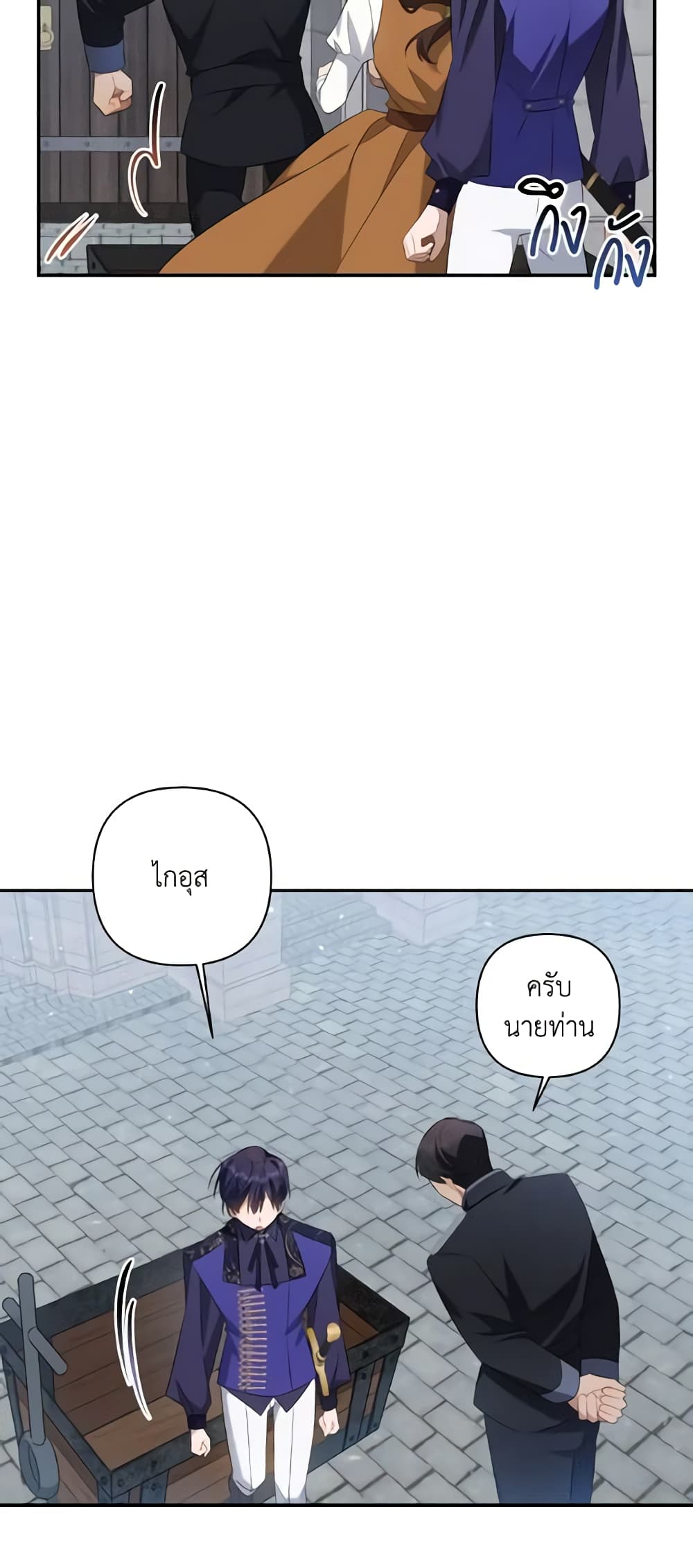 Time To Dedicate Your Death page 49