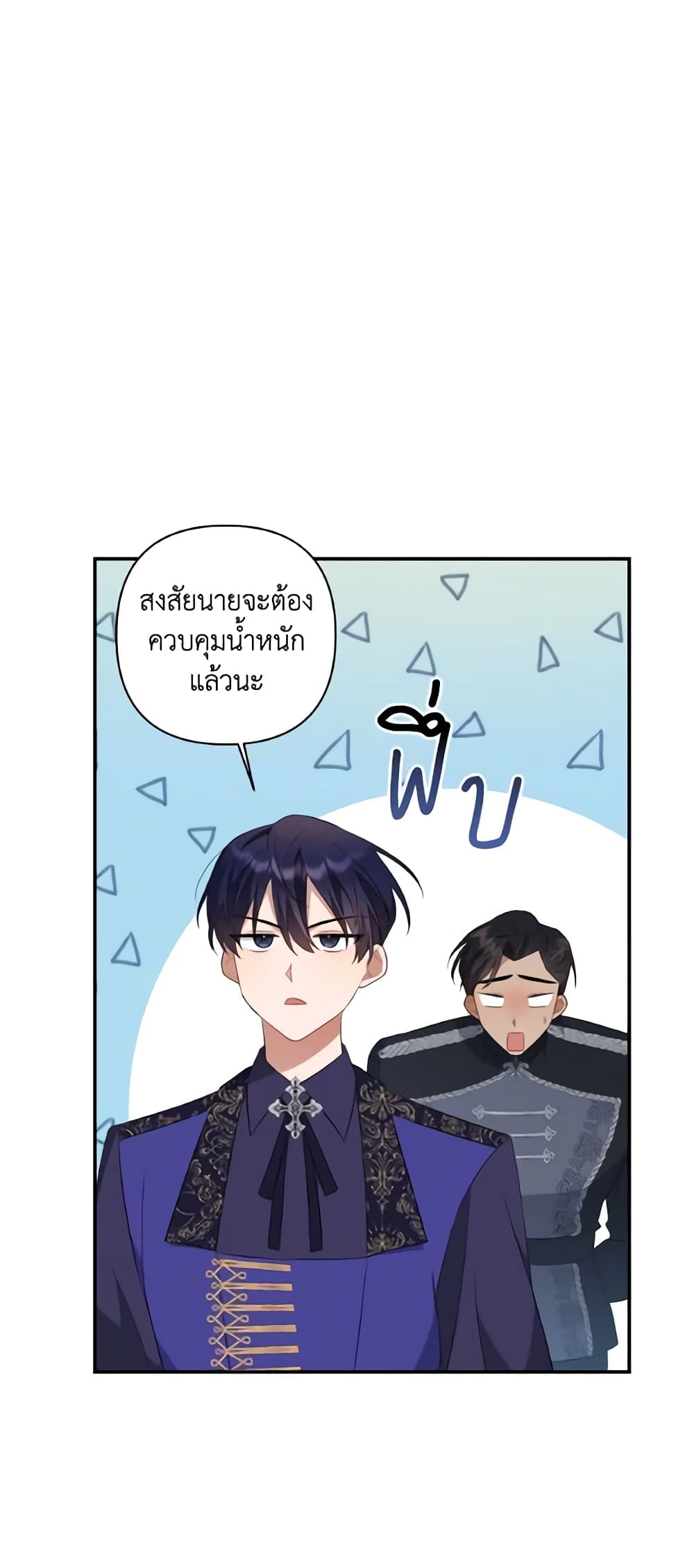 Time To Dedicate Your Death page 50