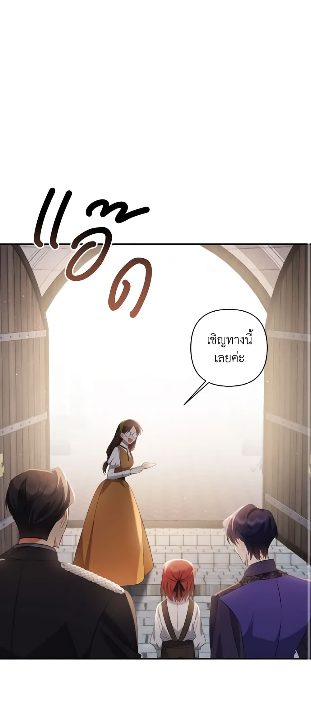 Time To Dedicate Your Death page 51