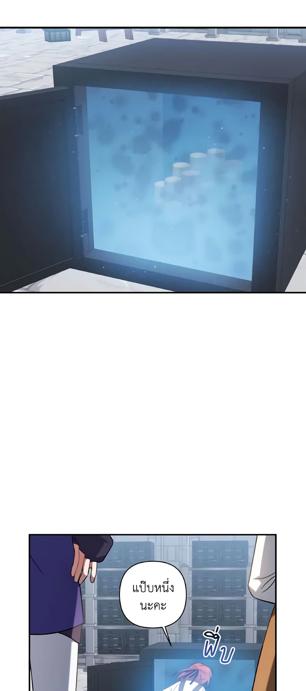 Time To Dedicate Your Death page 55