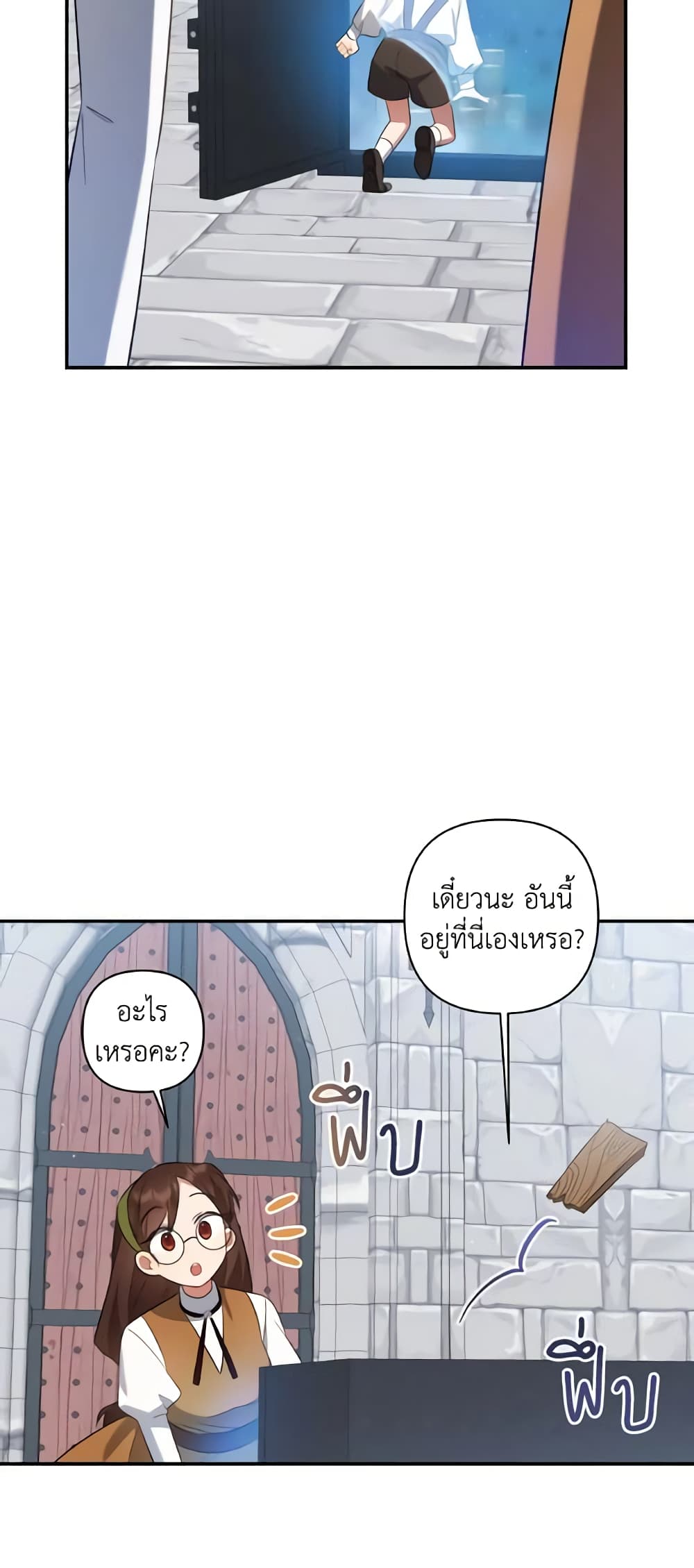 Time To Dedicate Your Death page 56