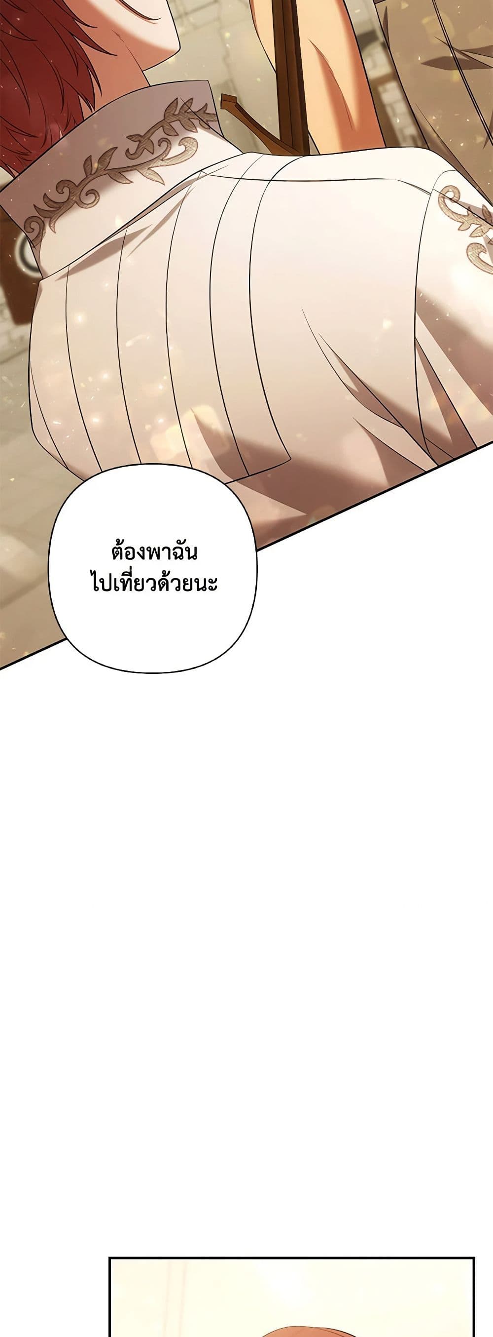 Time To Dedicate Your Death page 3