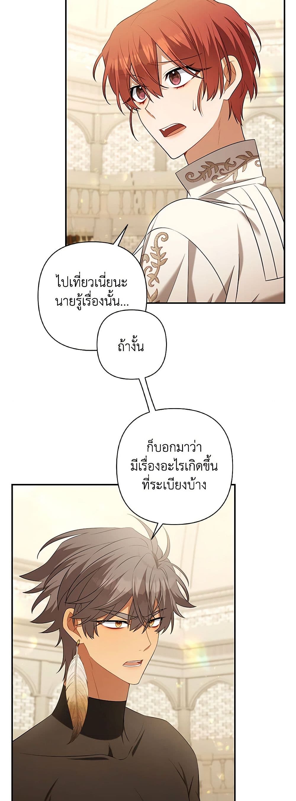 Time To Dedicate Your Death page 4