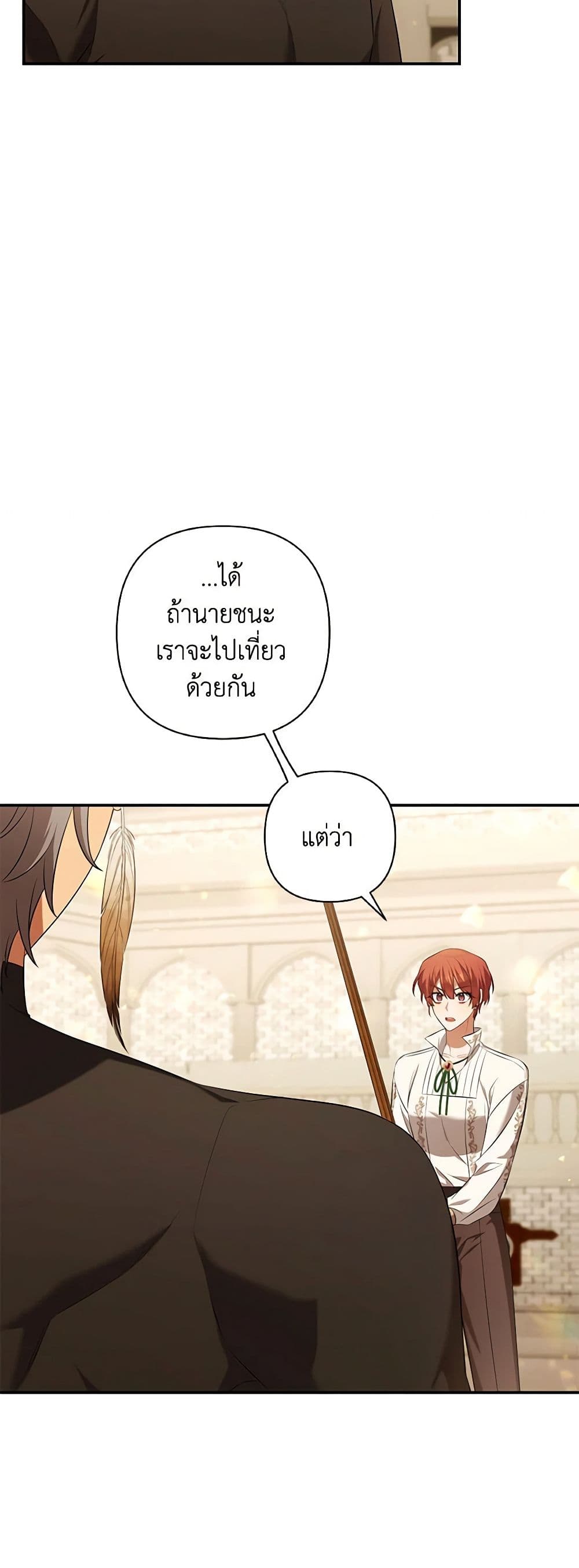 Time To Dedicate Your Death page 5