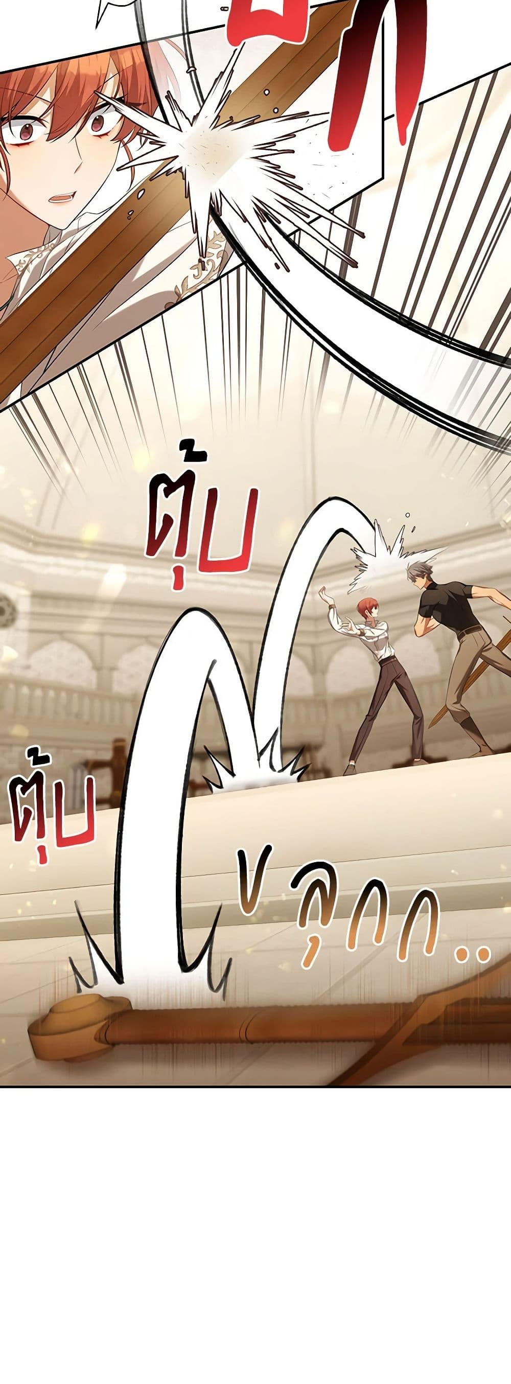 Time To Dedicate Your Death page 11