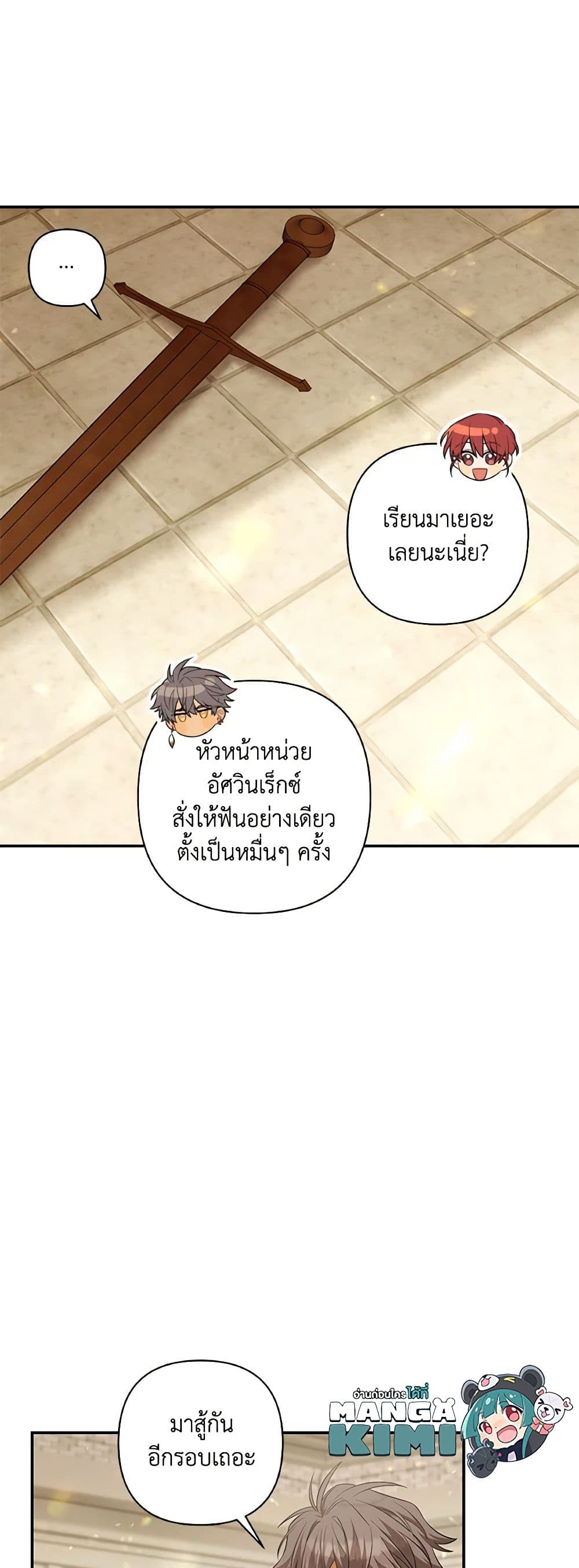 Time To Dedicate Your Death page 12