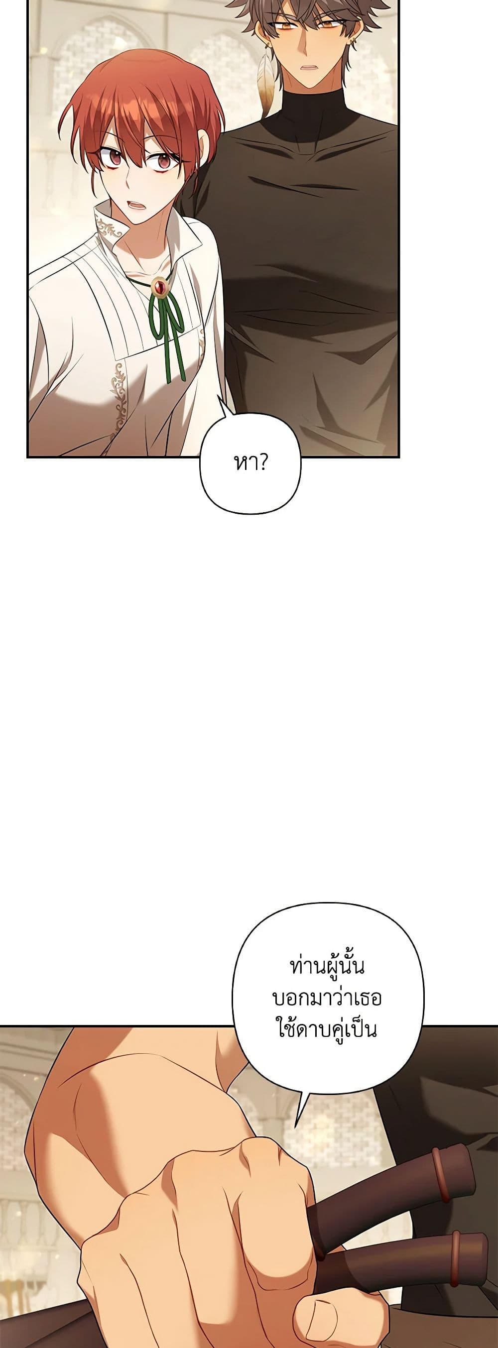 Time To Dedicate Your Death page 13