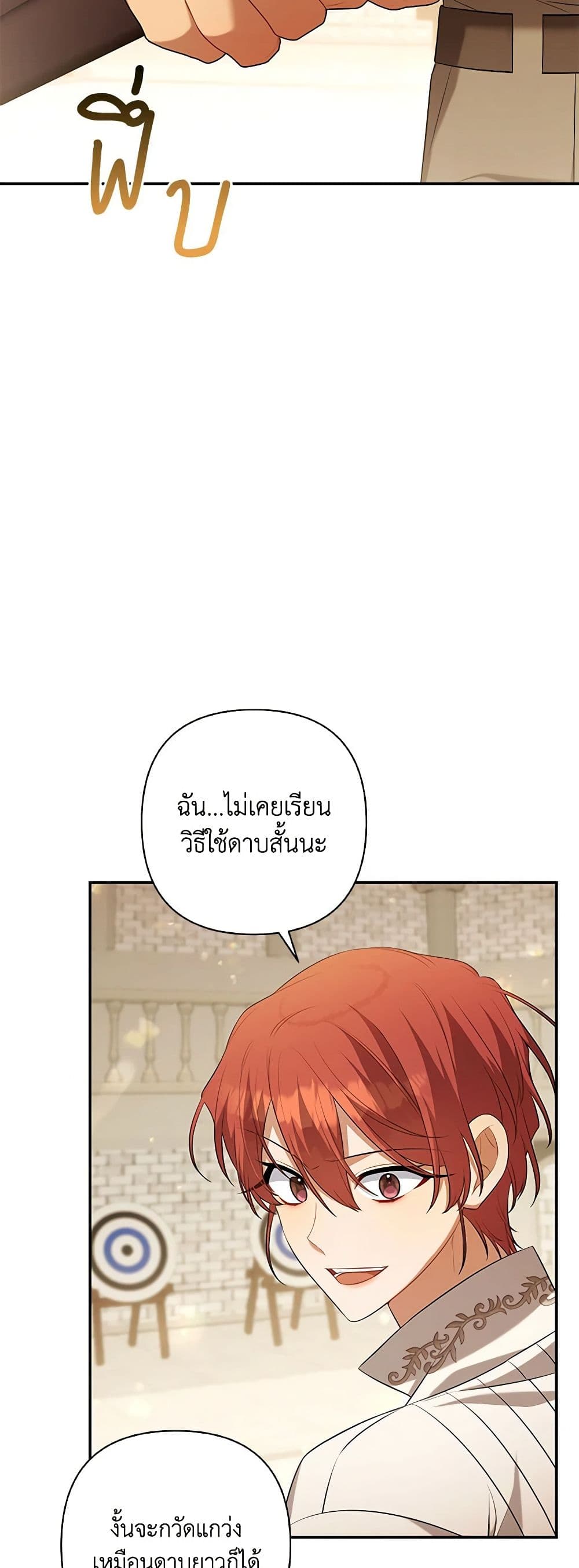 Time To Dedicate Your Death page 14