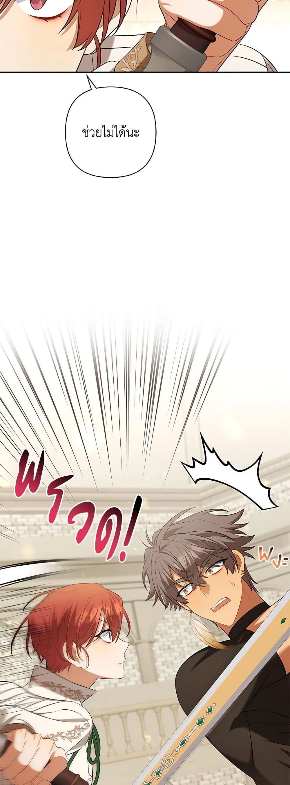 Time To Dedicate Your Death page 19