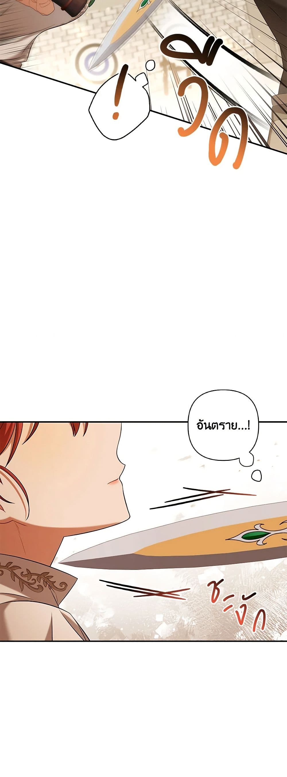 Time To Dedicate Your Death page 20