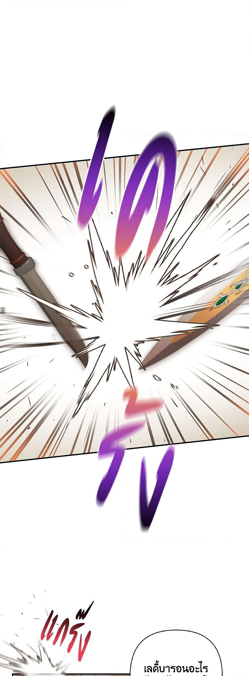 Time To Dedicate Your Death page 21