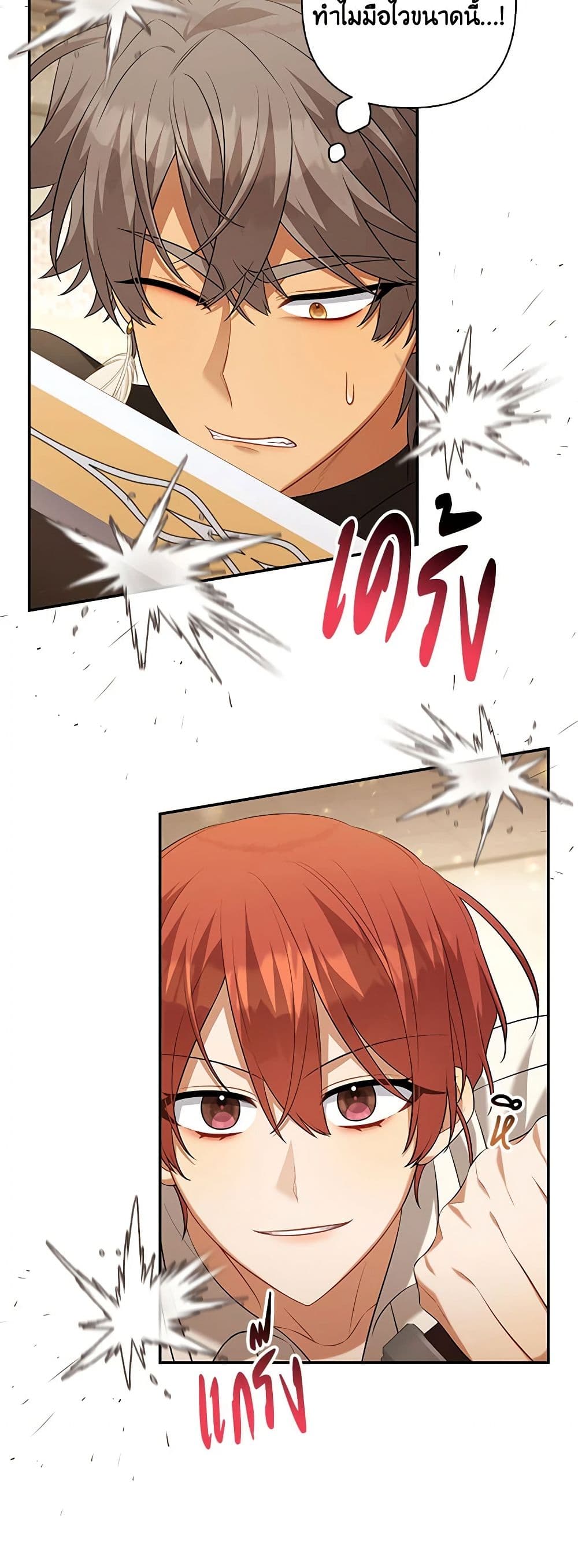 Time To Dedicate Your Death page 22