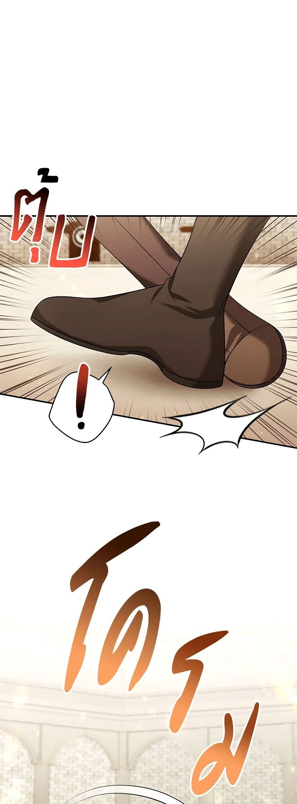 Time To Dedicate Your Death page 23