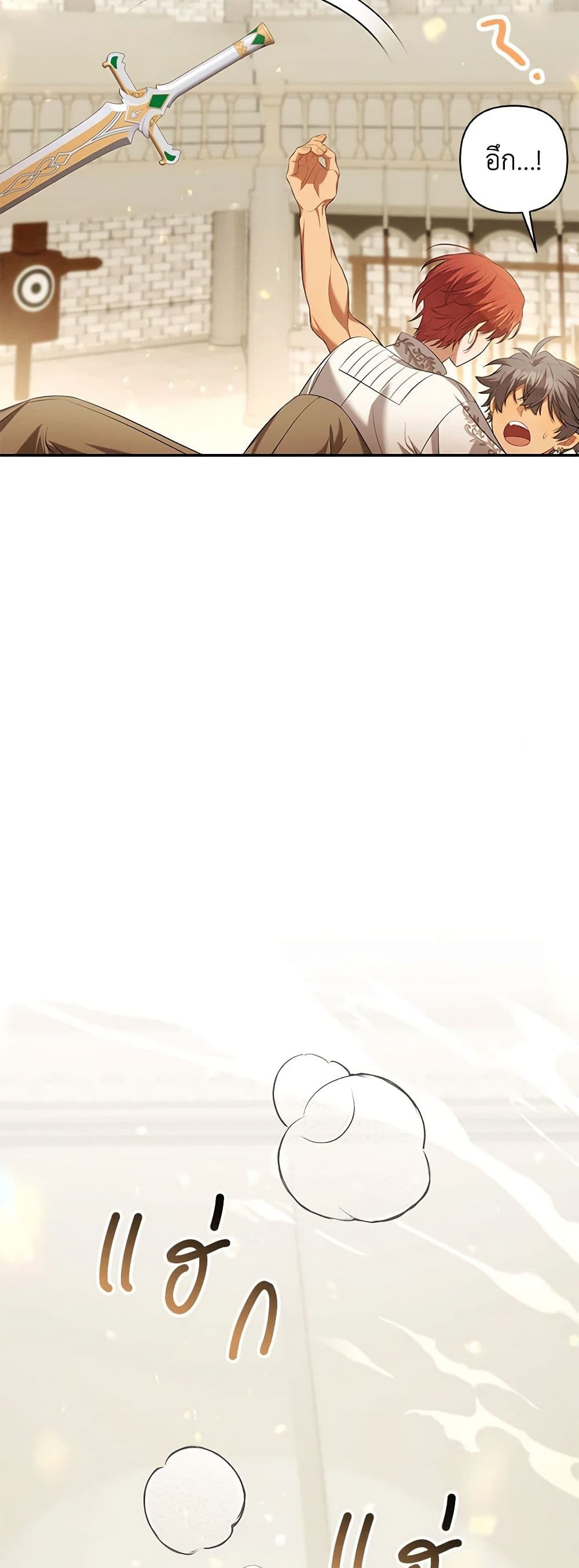 Time To Dedicate Your Death page 24