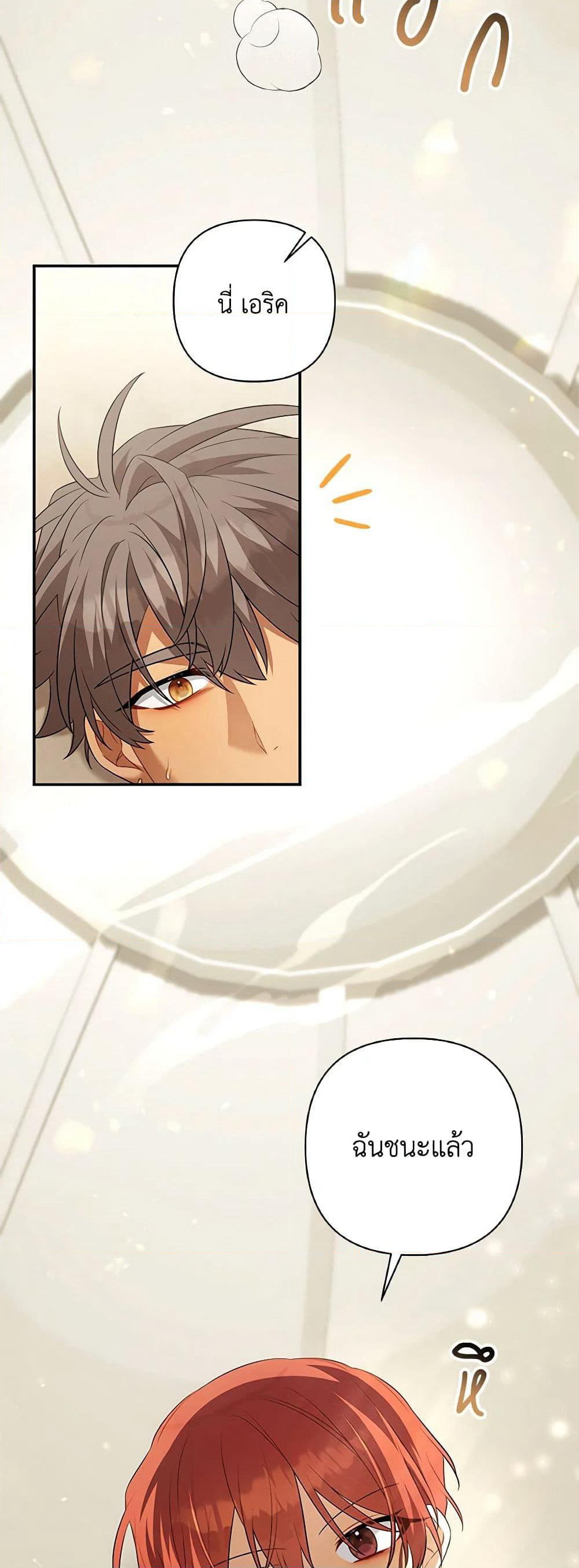 Time To Dedicate Your Death page 25