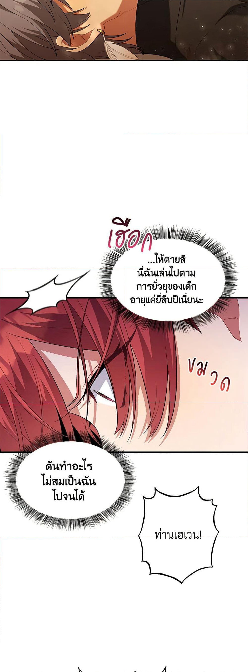 Time To Dedicate Your Death page 28