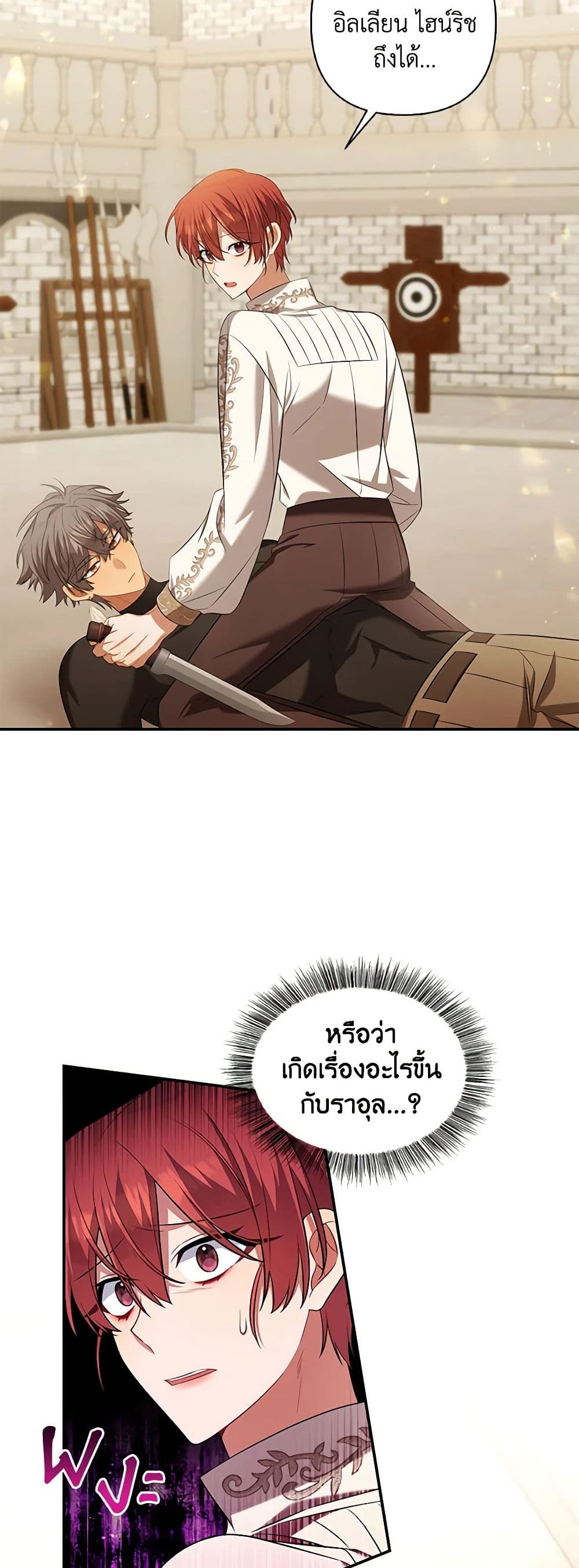 Time To Dedicate Your Death page 30