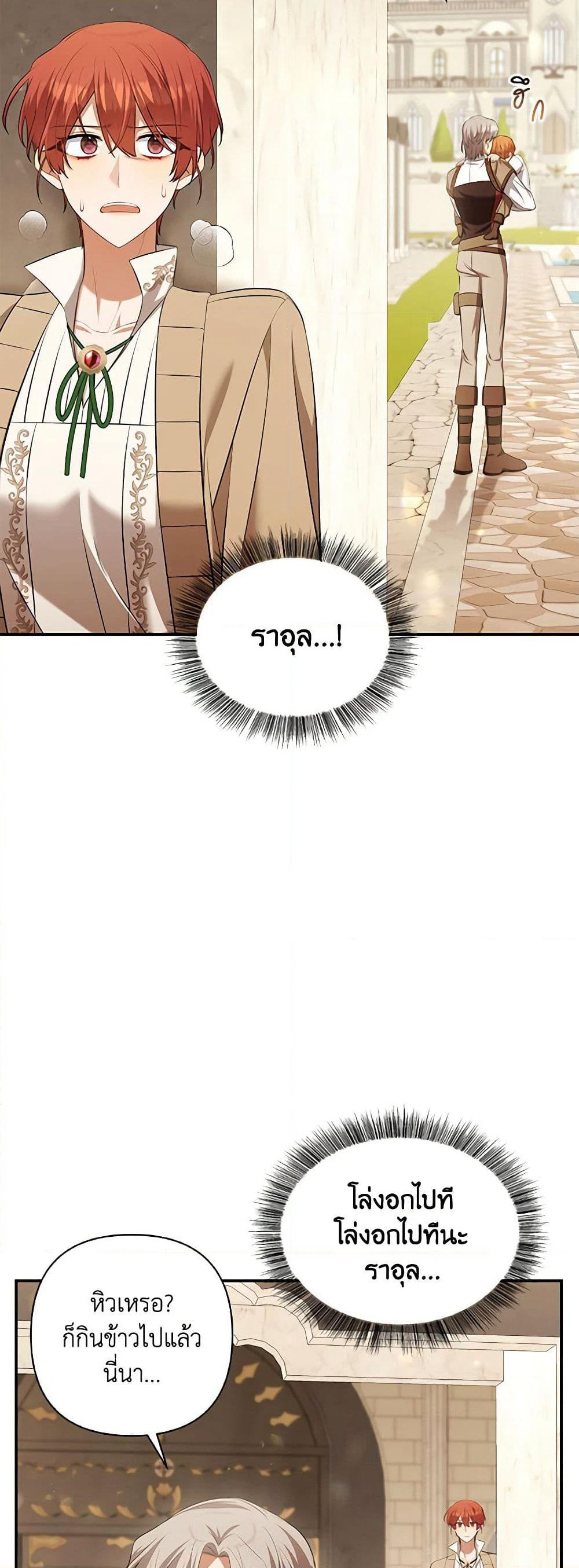 Time To Dedicate Your Death page 33