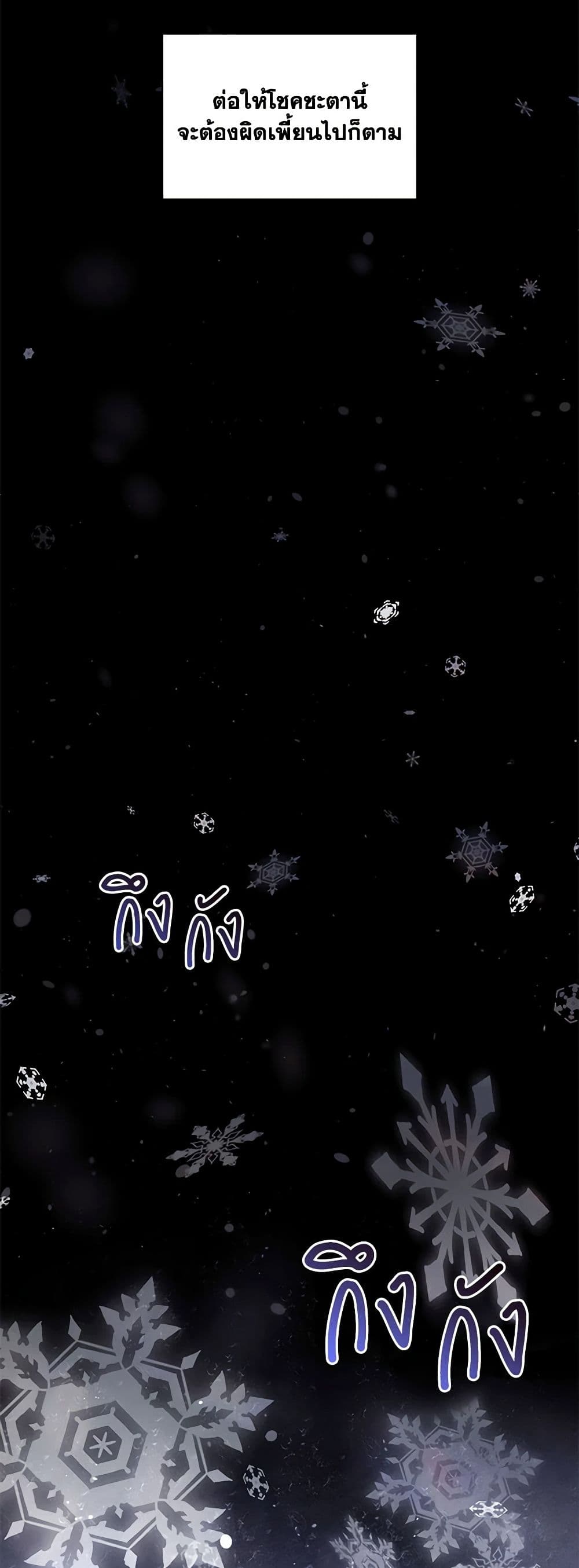 Time To Dedicate Your Death page 36