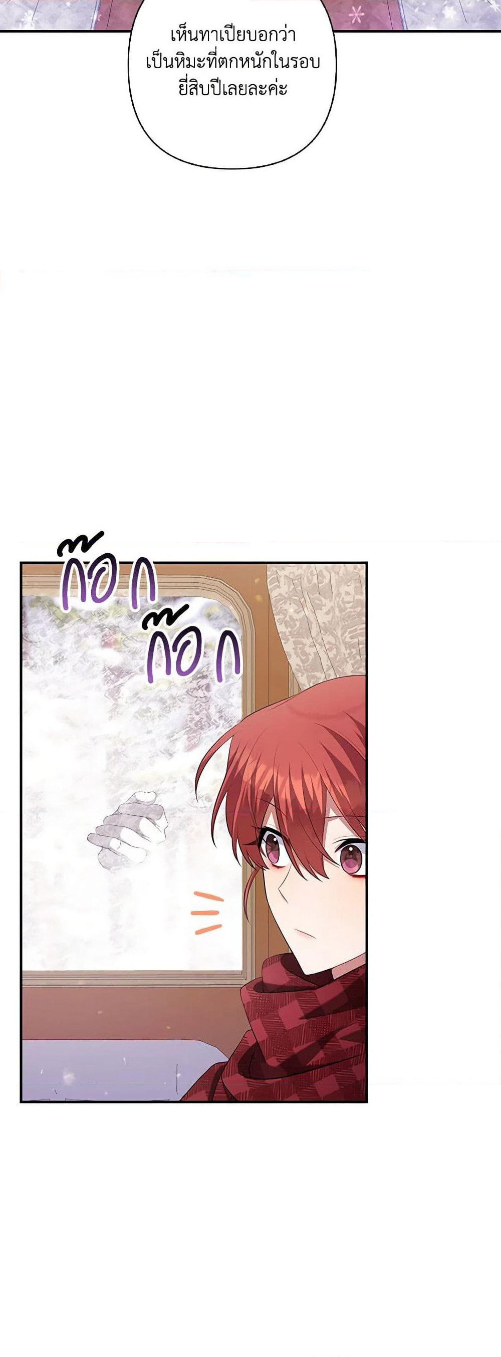 Time To Dedicate Your Death page 38