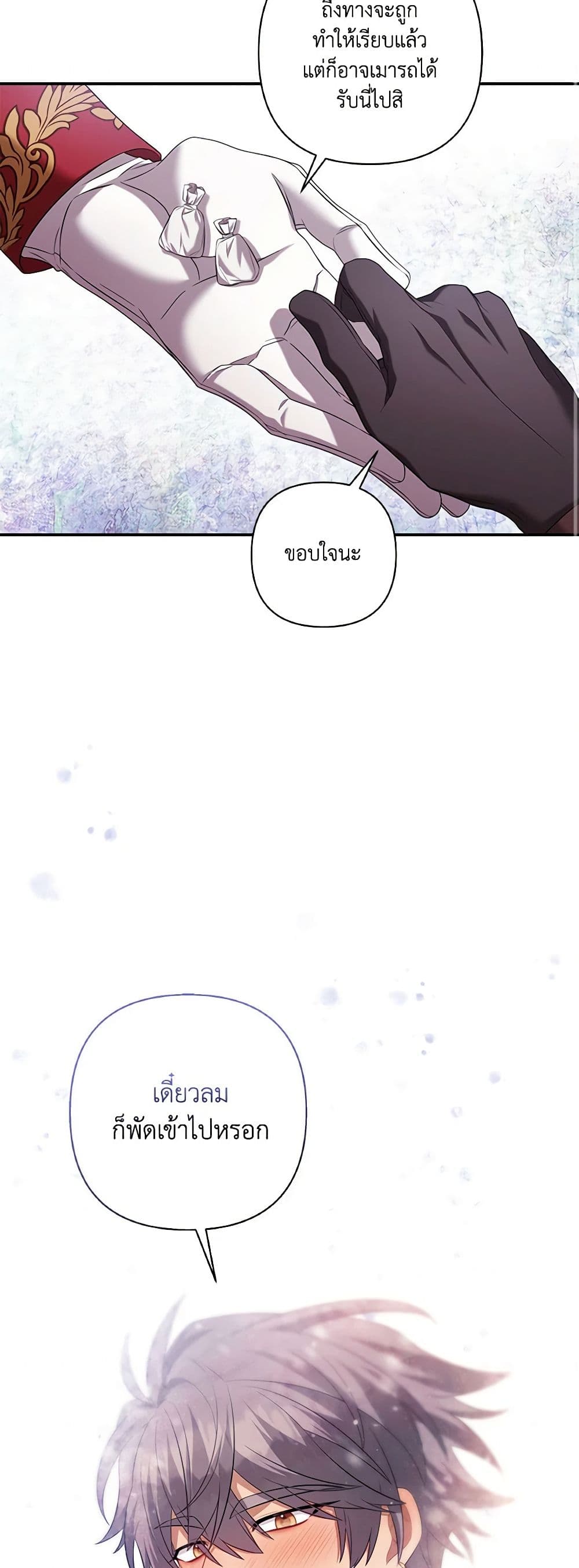 Time To Dedicate Your Death page 40