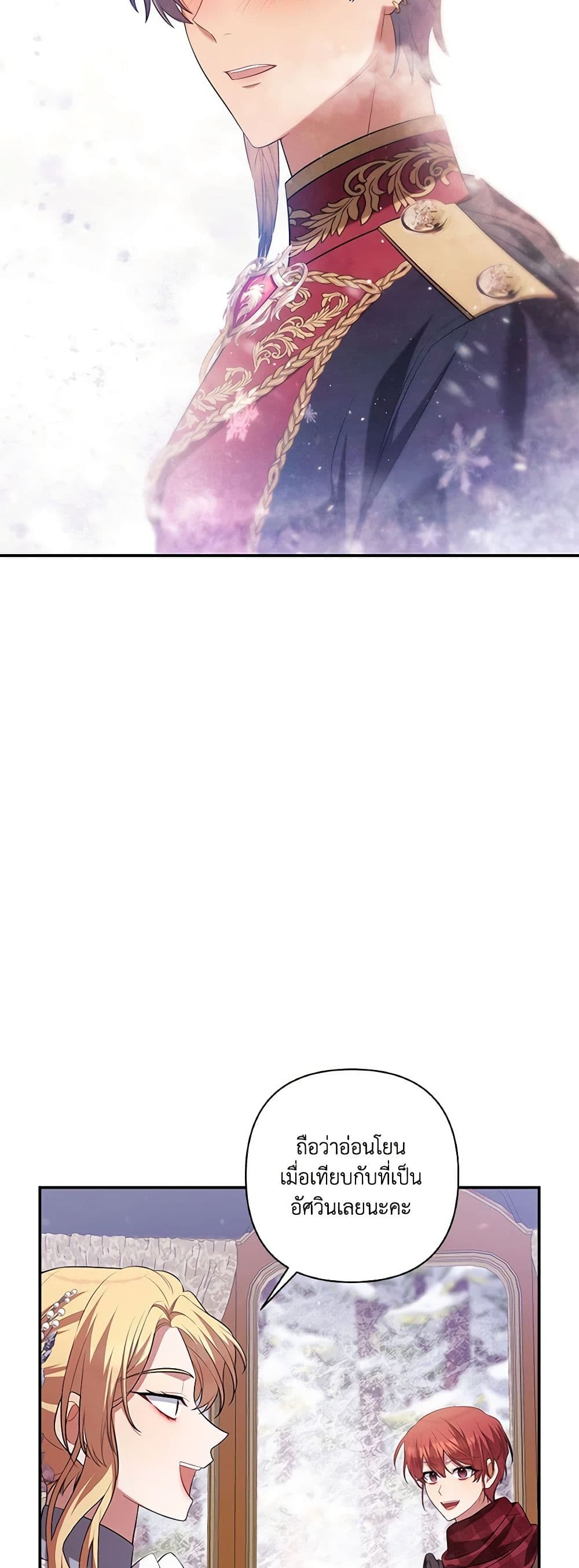 Time To Dedicate Your Death page 41