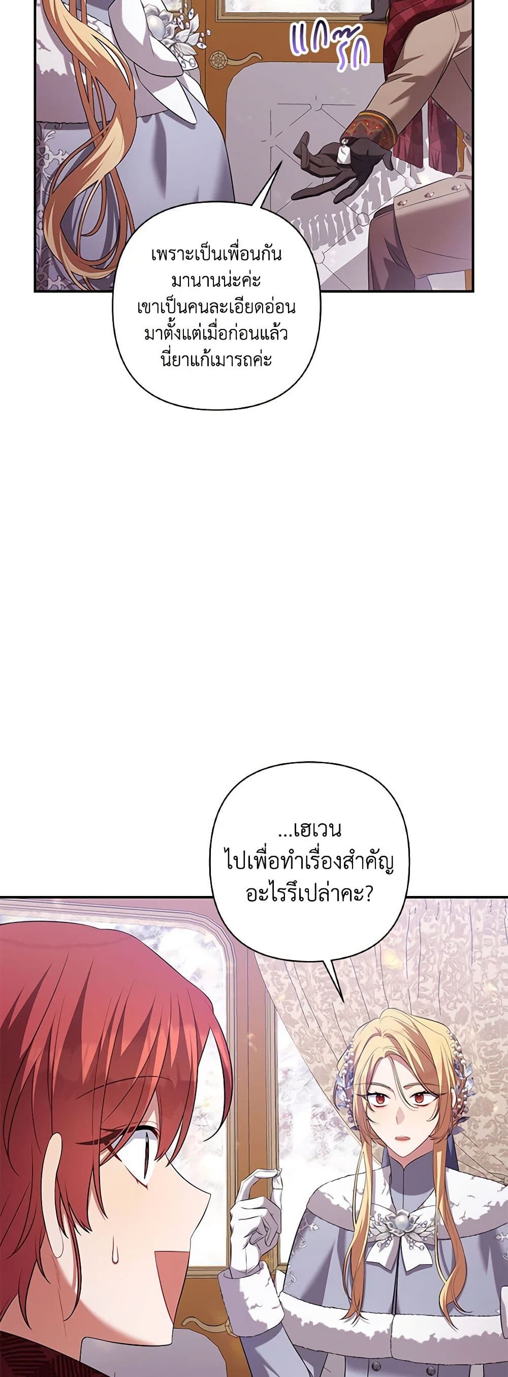Time To Dedicate Your Death page 42