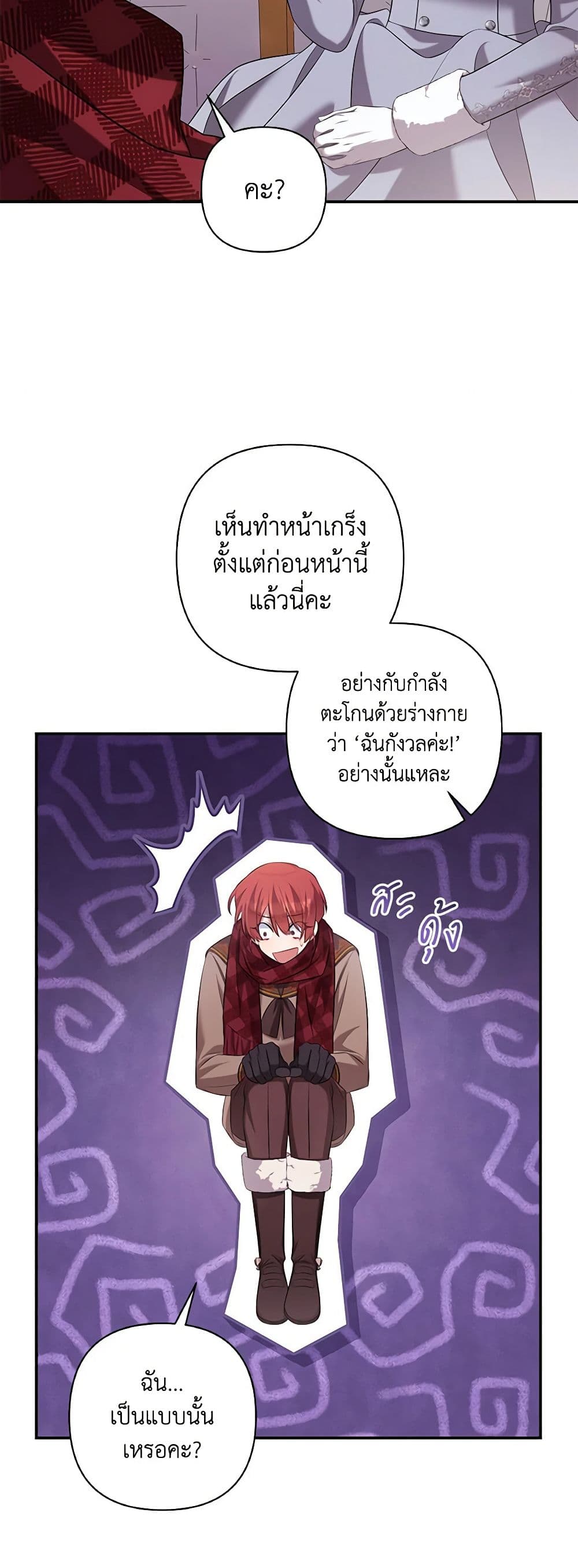 Time To Dedicate Your Death page 43