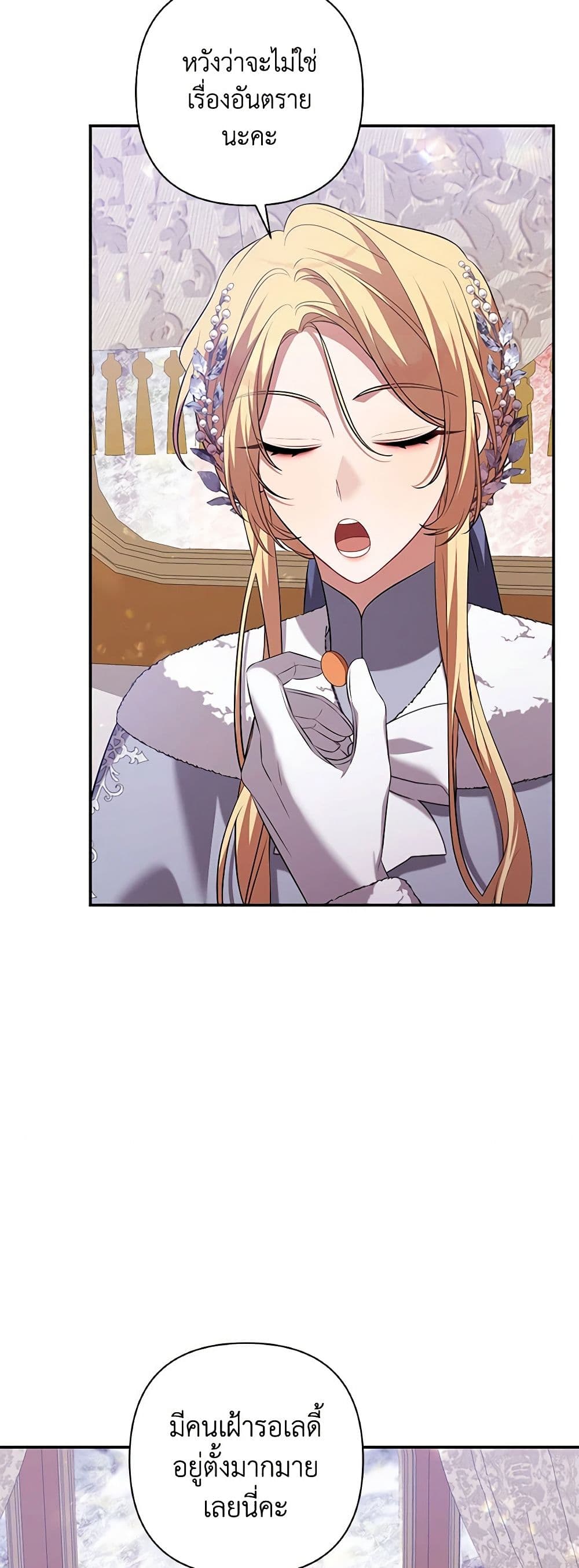 Time To Dedicate Your Death page 45