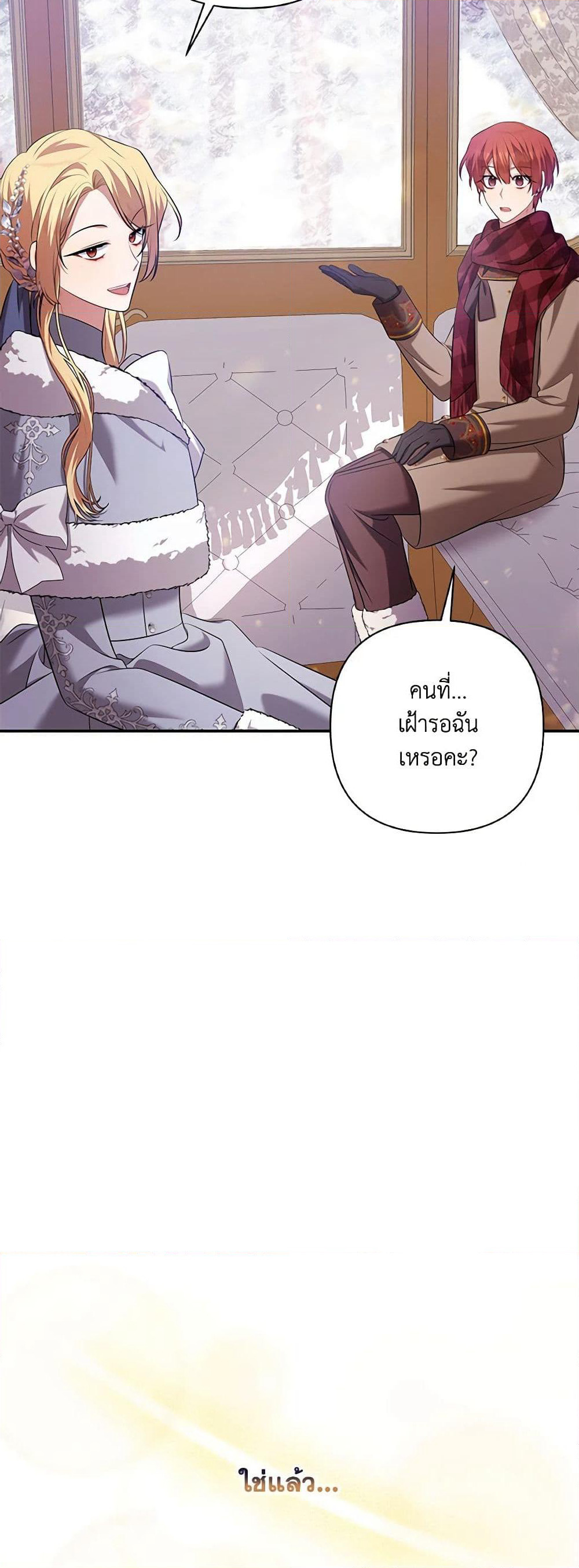 Time To Dedicate Your Death page 46