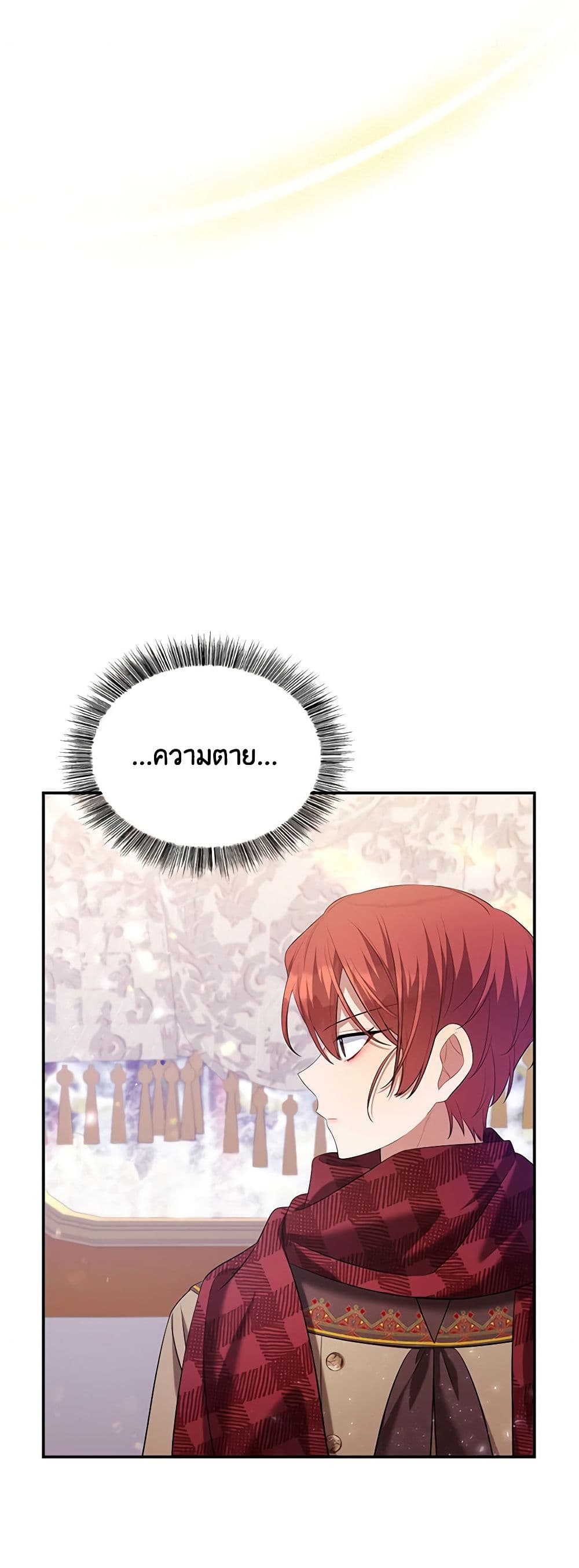 Time To Dedicate Your Death page 49