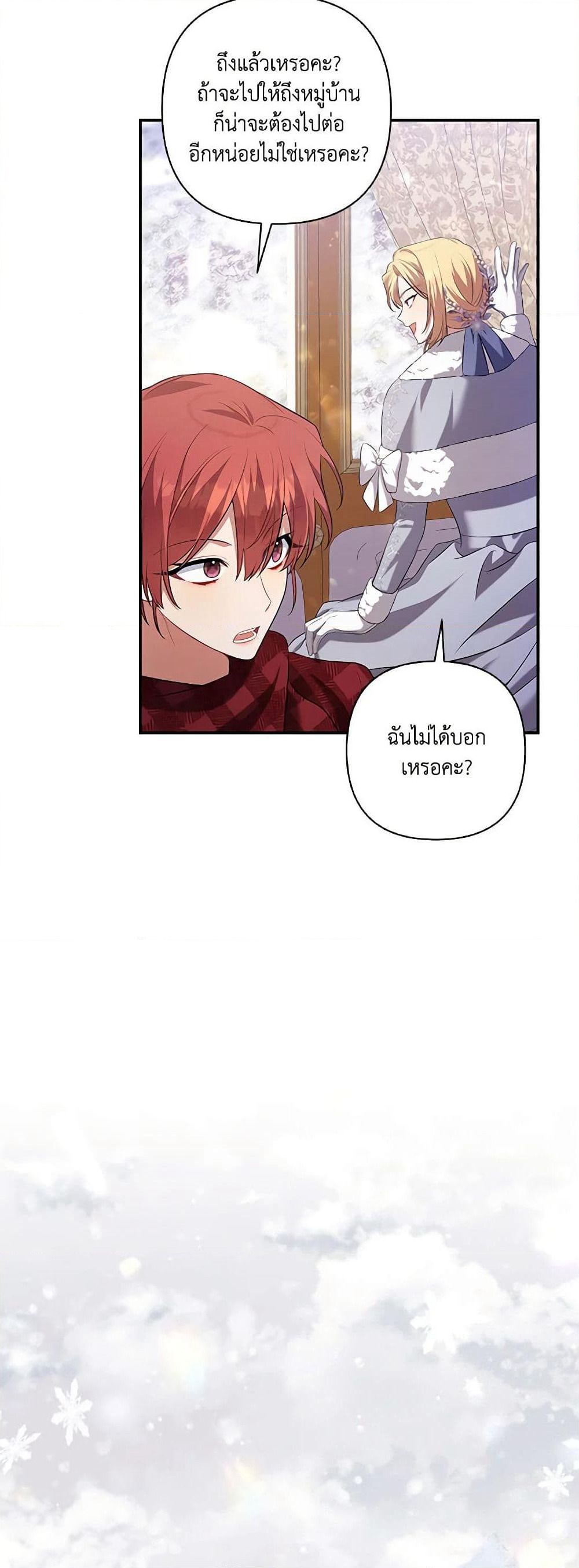Time To Dedicate Your Death page 52
