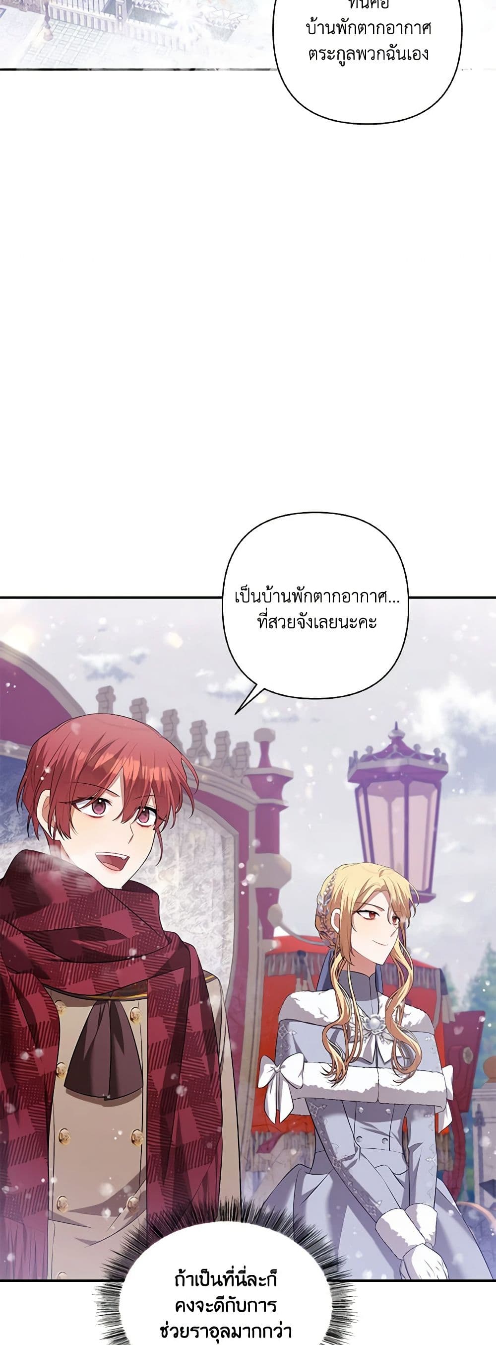 Time To Dedicate Your Death page 54