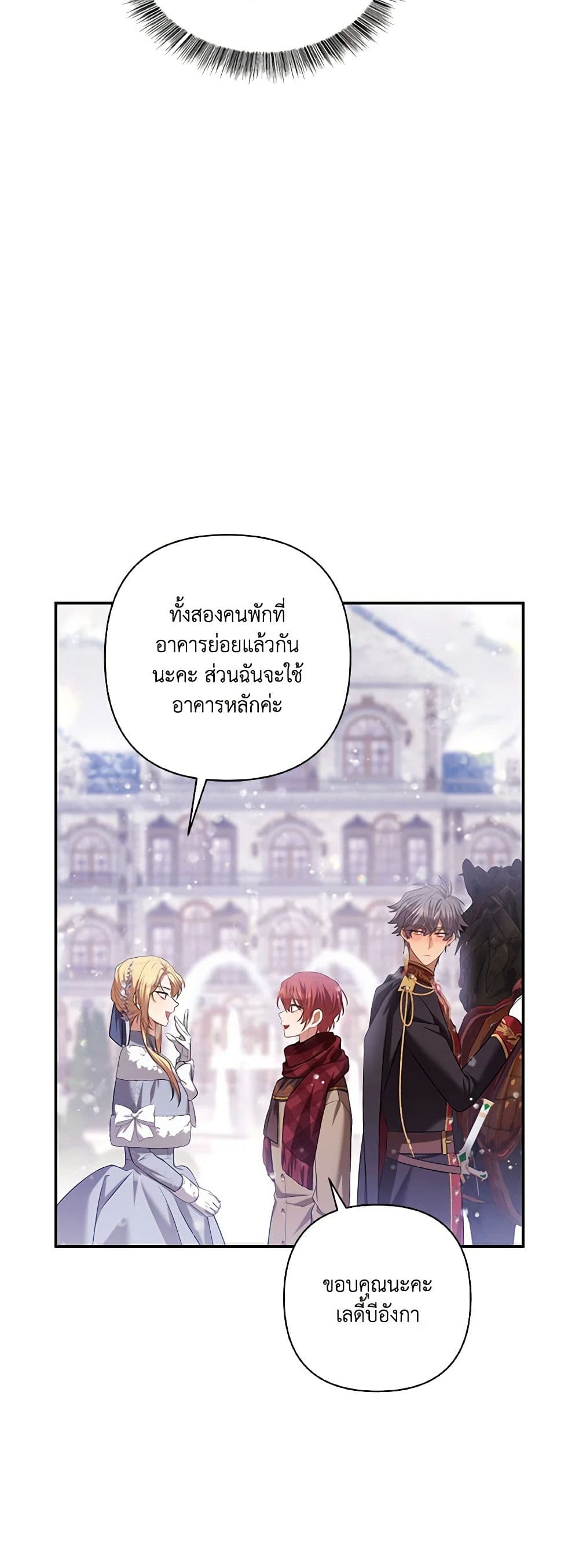 Time To Dedicate Your Death page 55