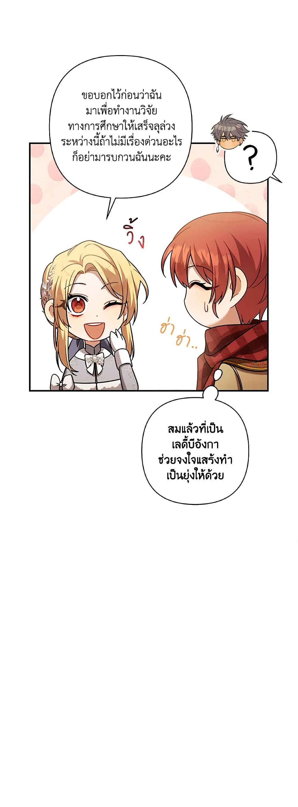 Time To Dedicate Your Death page 56