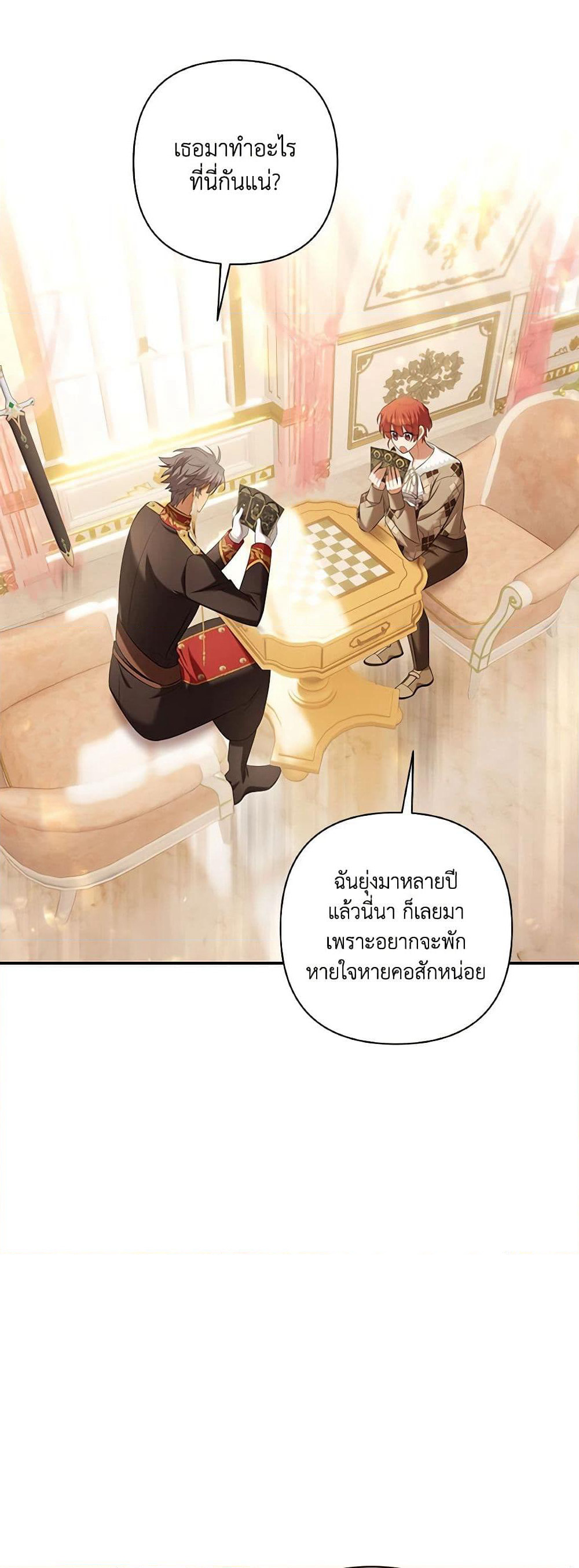 Time To Dedicate Your Death page 57