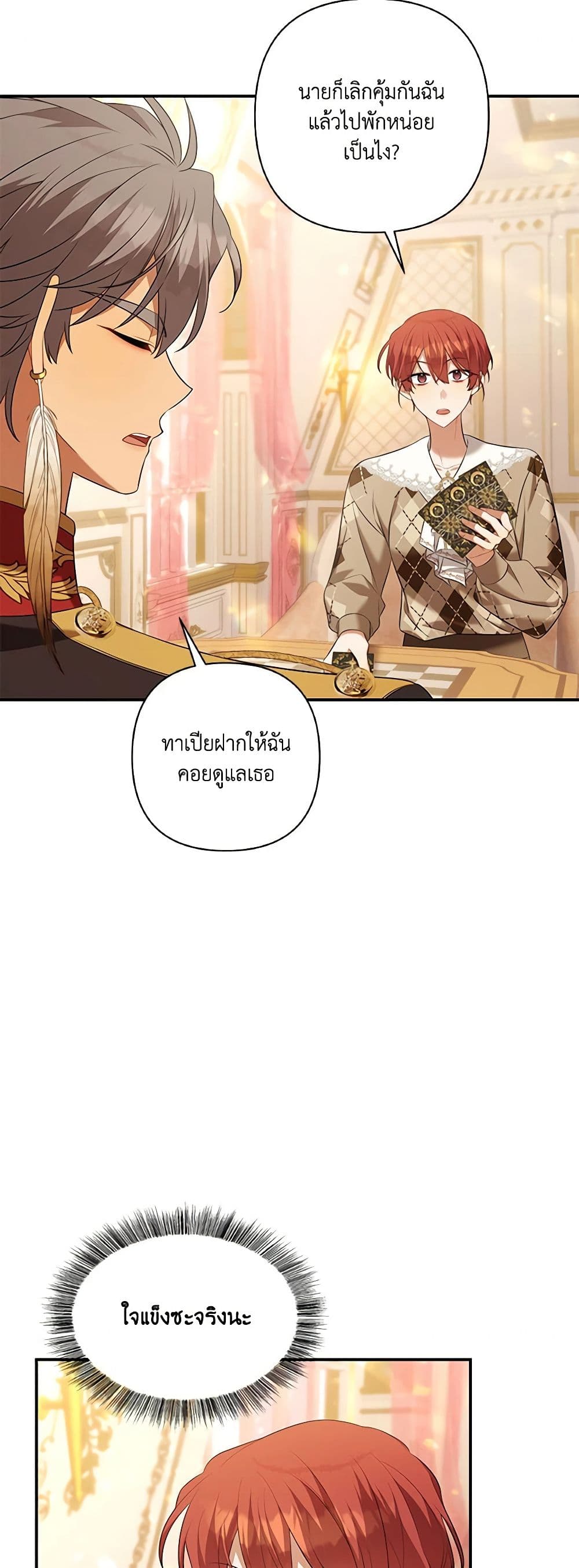 Time To Dedicate Your Death page 58