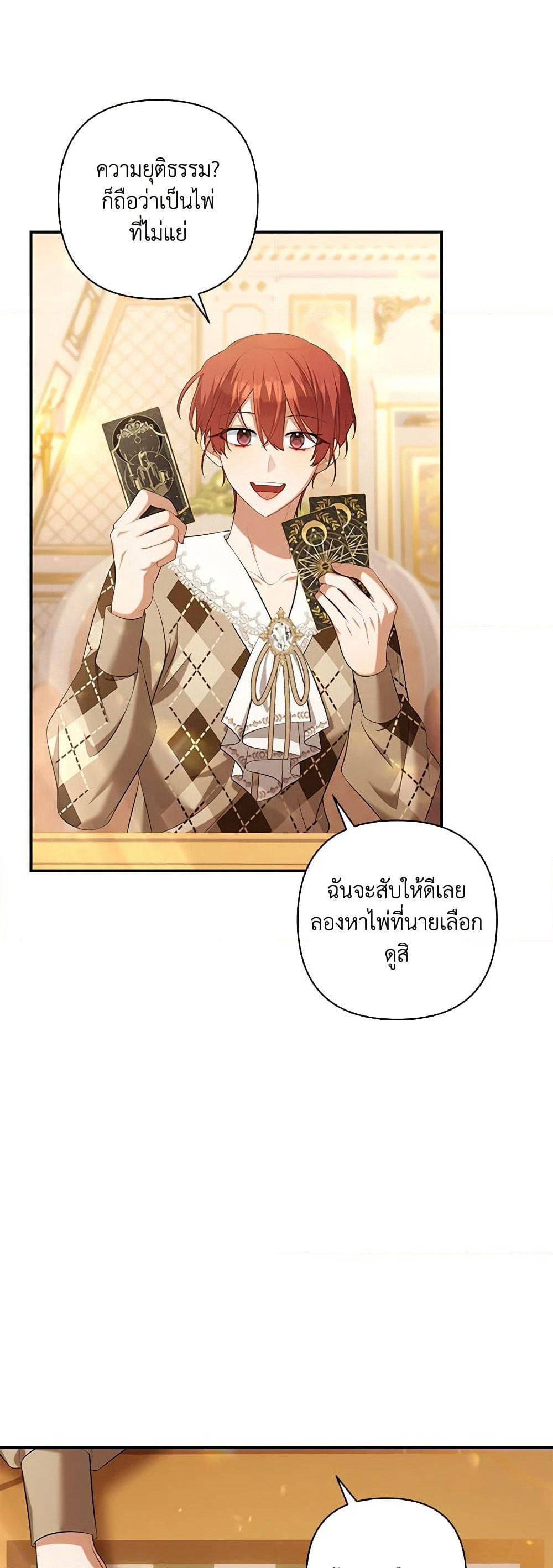 Time To Dedicate Your Death page 4