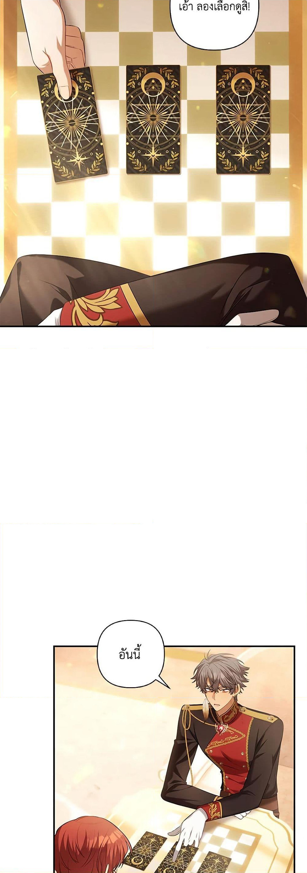Time To Dedicate Your Death page 5