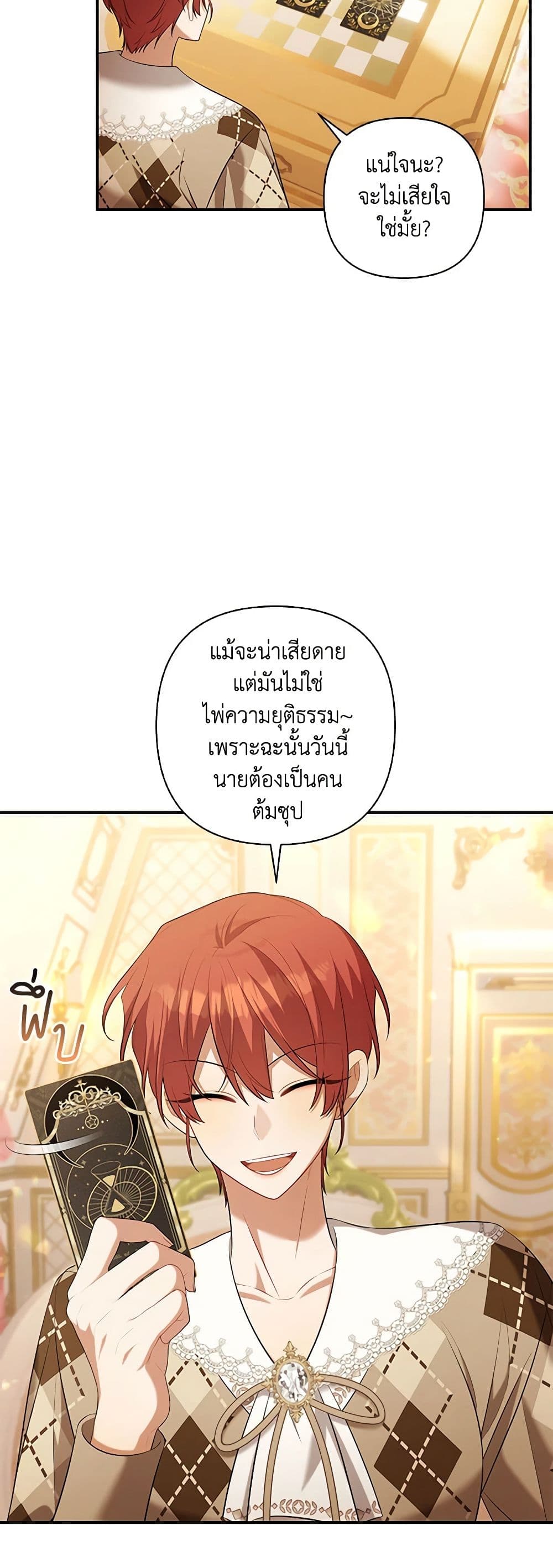 Time To Dedicate Your Death page 6