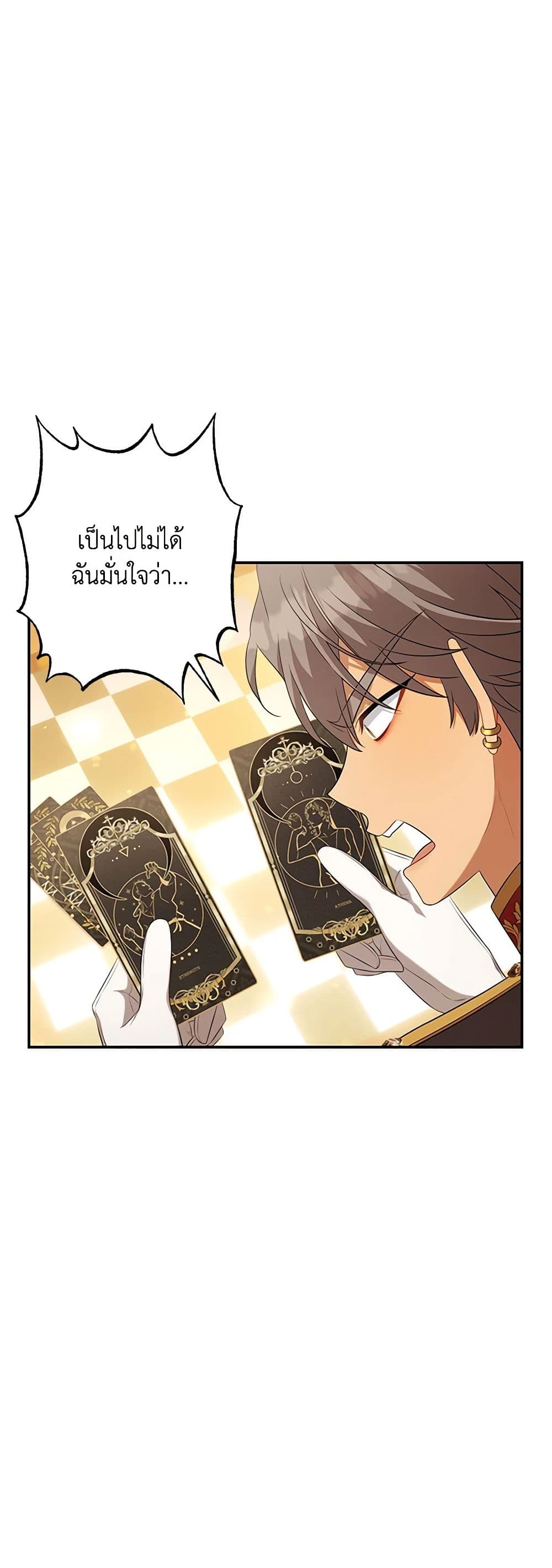 Time To Dedicate Your Death page 7