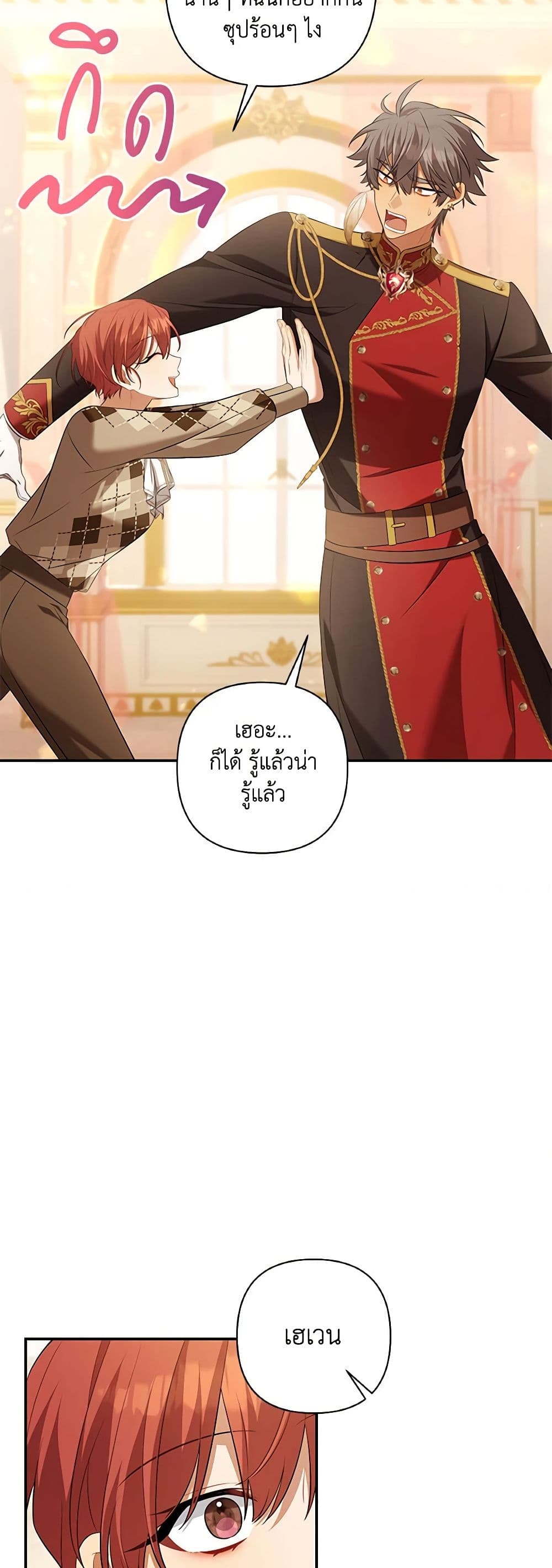 Time To Dedicate Your Death page 9