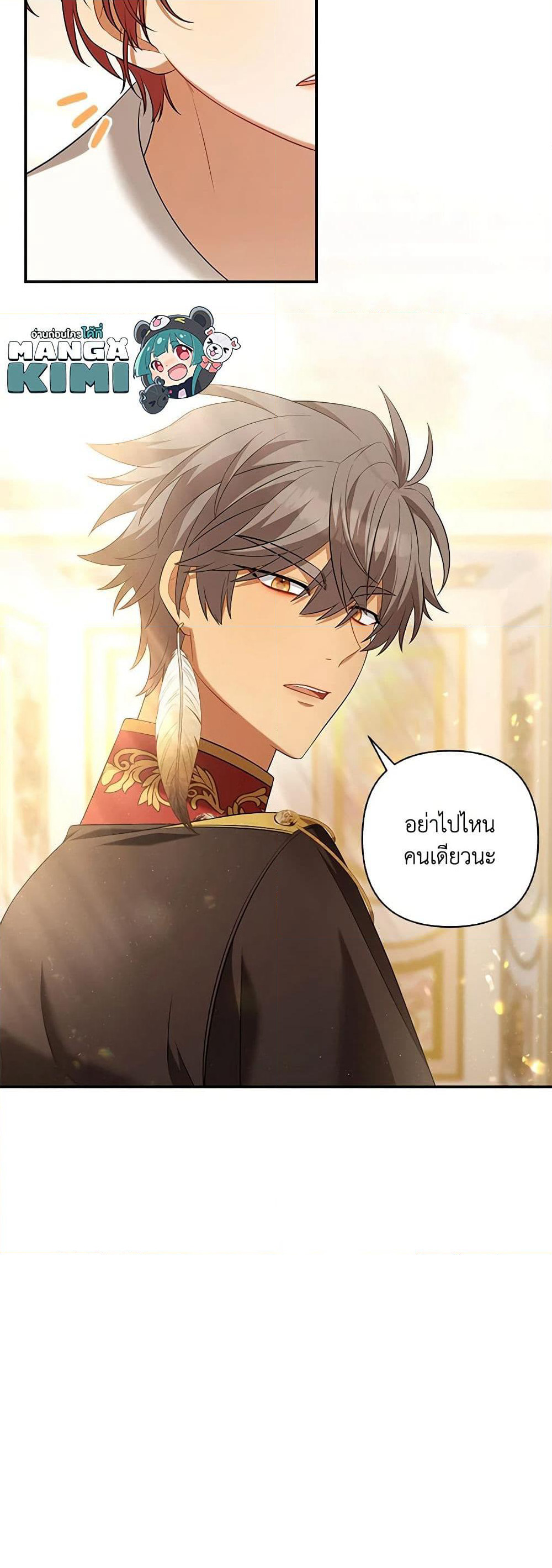 Time To Dedicate Your Death page 10