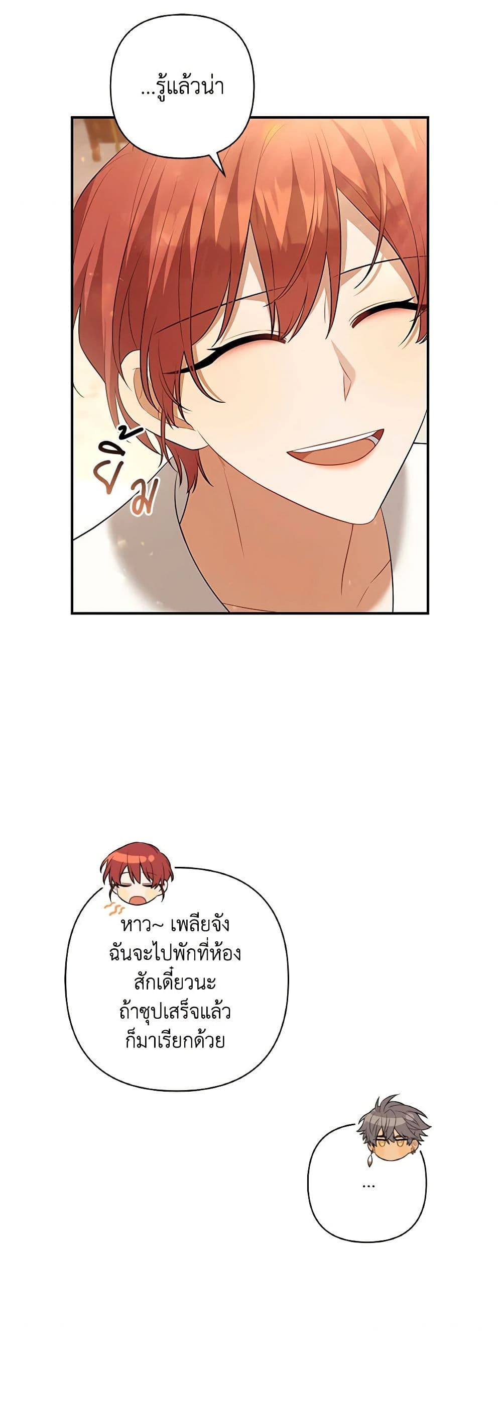Time To Dedicate Your Death page 11