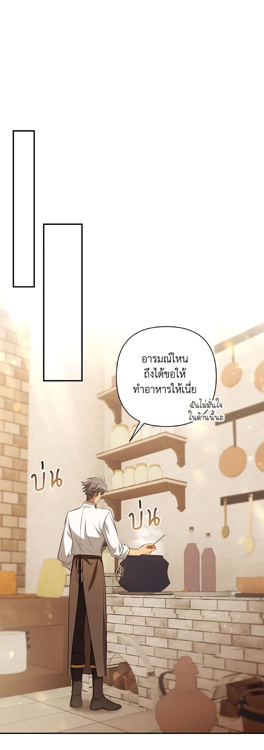 Time To Dedicate Your Death page 12