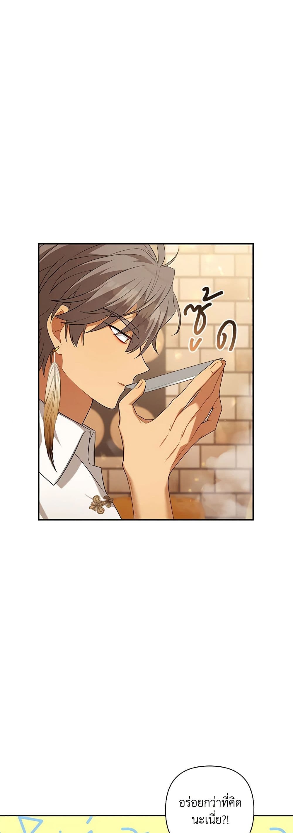 Time To Dedicate Your Death page 13