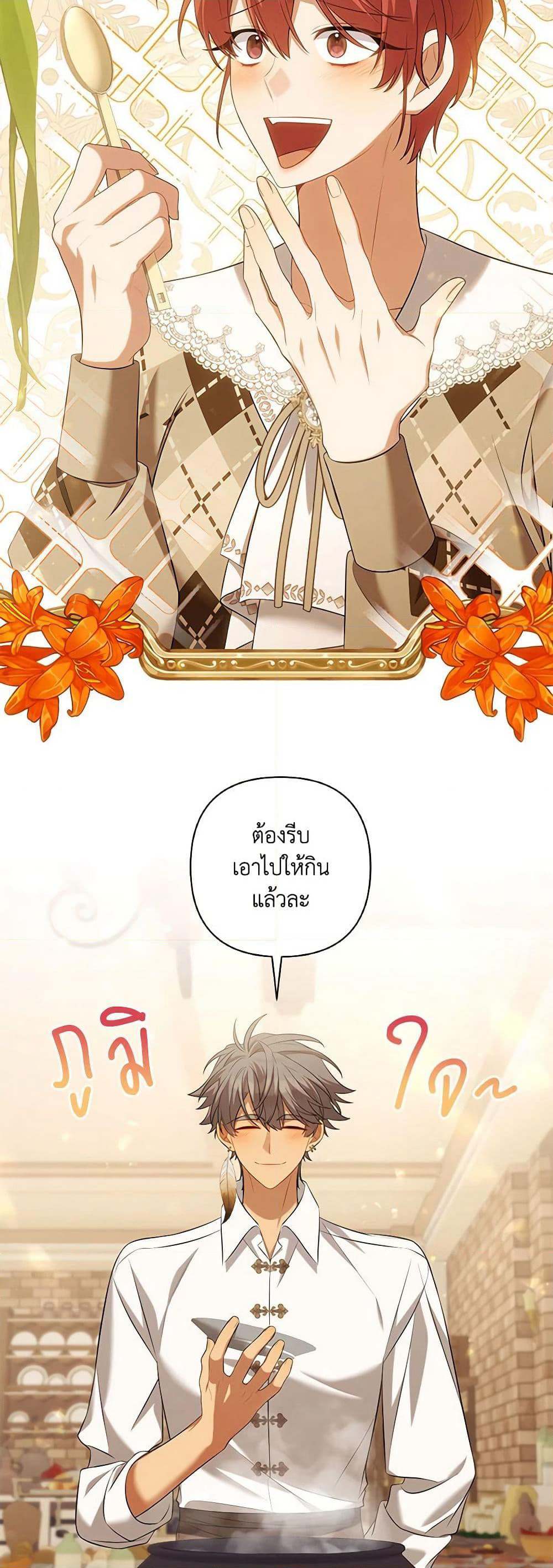 Time To Dedicate Your Death page 15