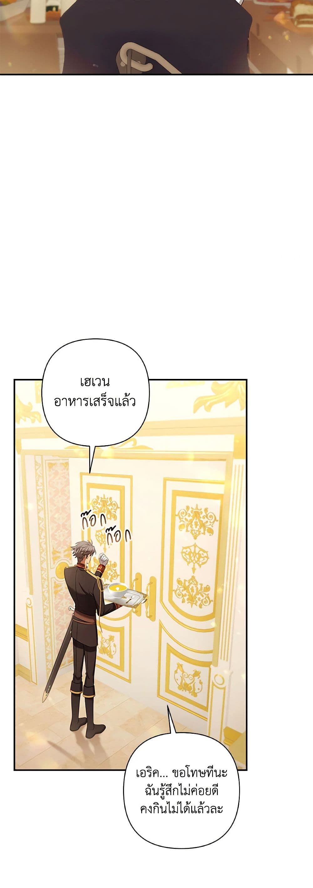 Time To Dedicate Your Death page 16