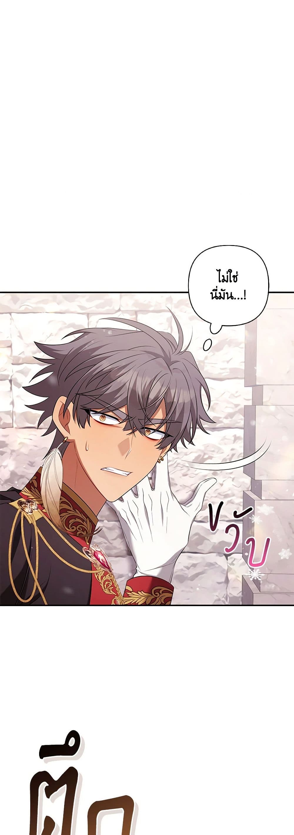 Time To Dedicate Your Death page 20
