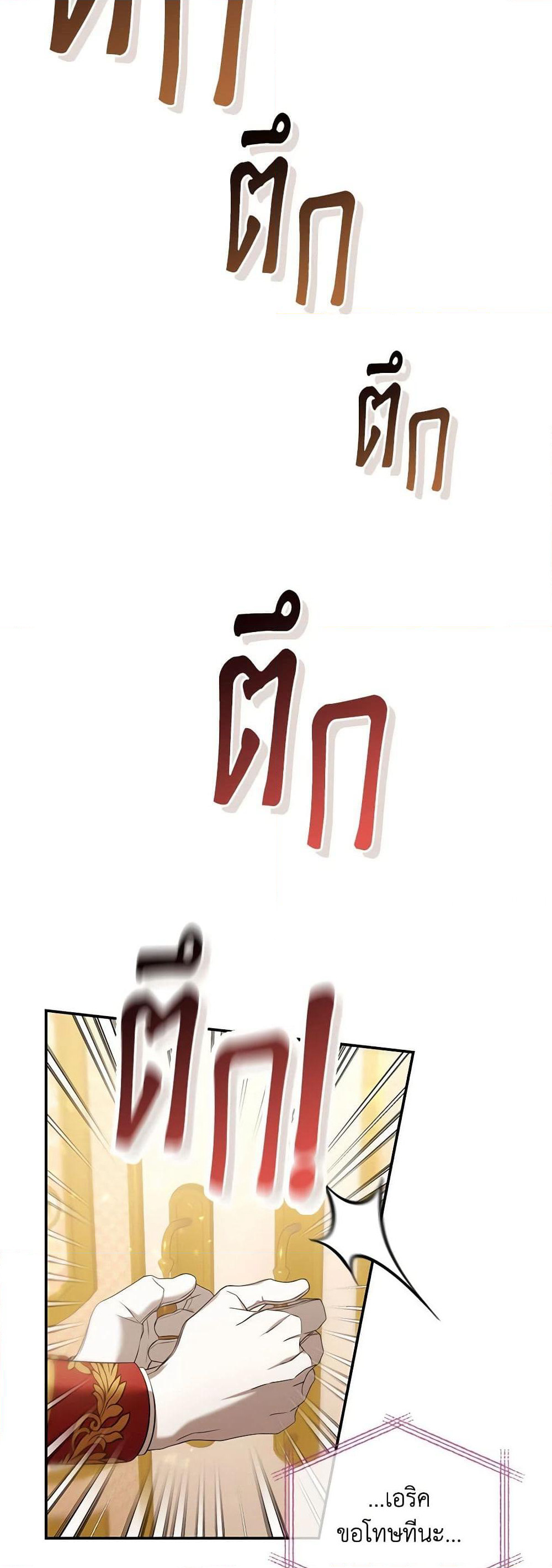Time To Dedicate Your Death page 21